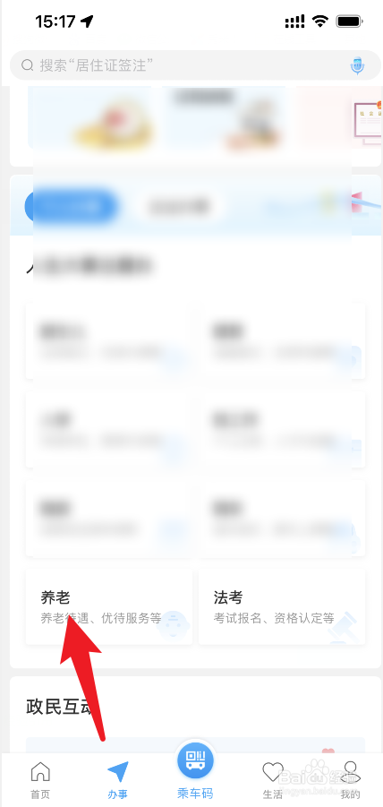 补充养老金怎么领取