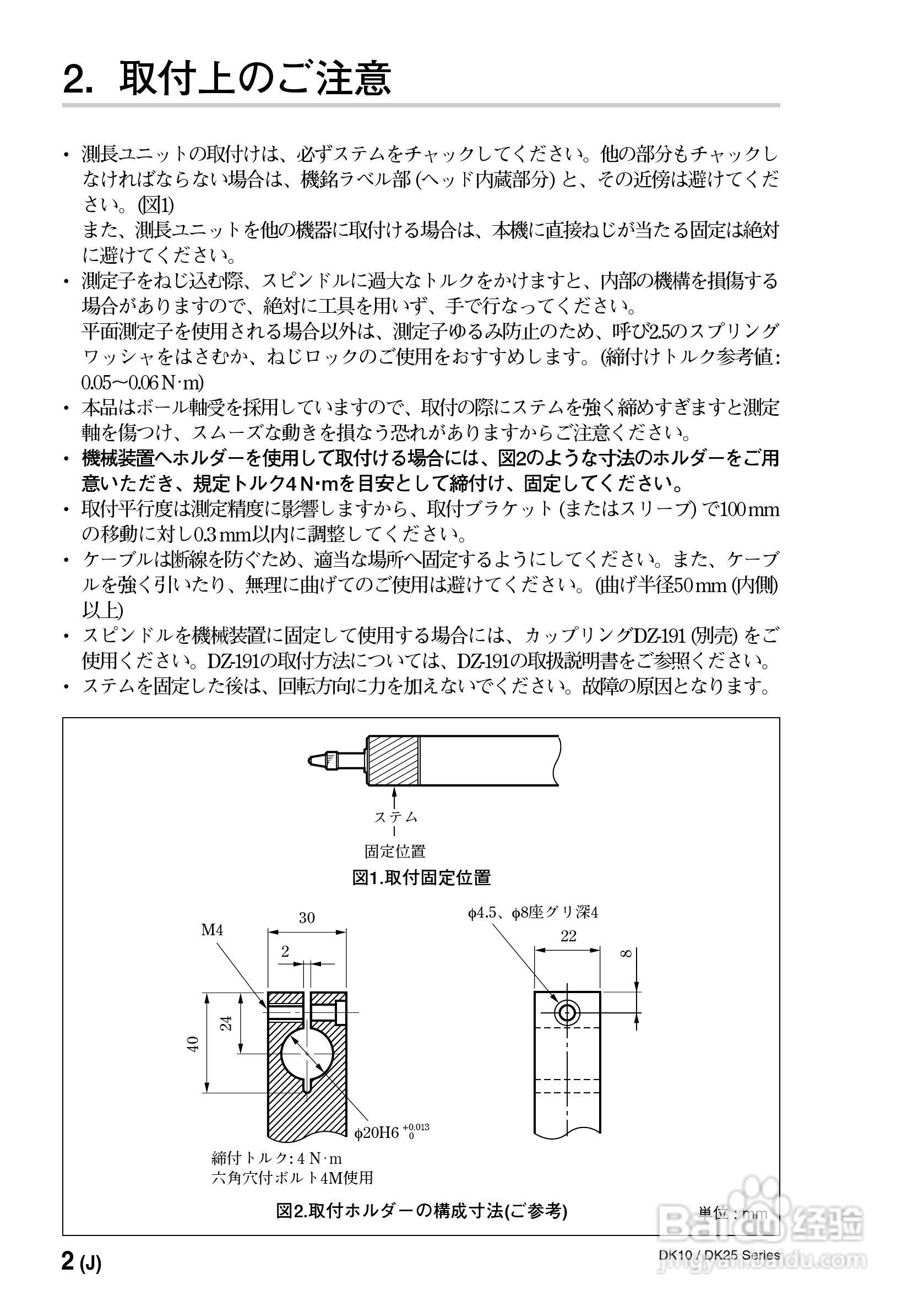 索尼DK10/DK25系列数字测力器使用说明书:[1]