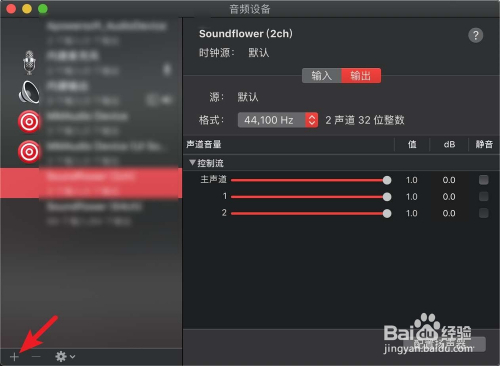 Mac Os 下录屏同时保留声音 百度经验