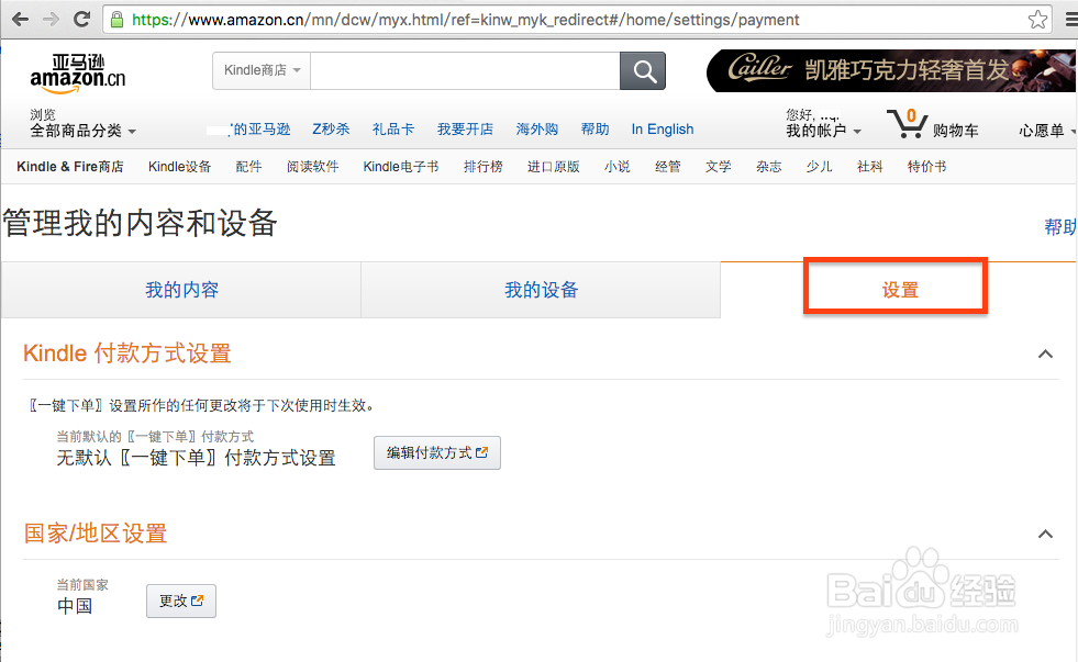 如何将电脑上的书发送到kindle手机客户端