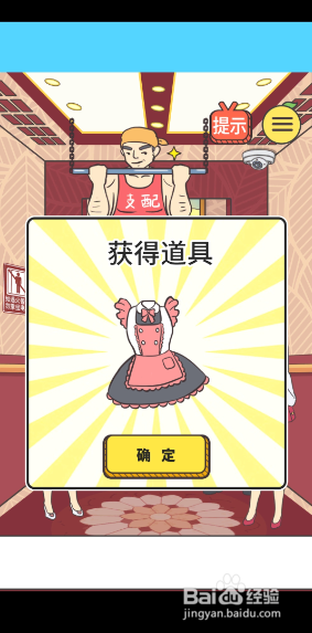 我与兄贵下电梯的二三事9-10关攻略