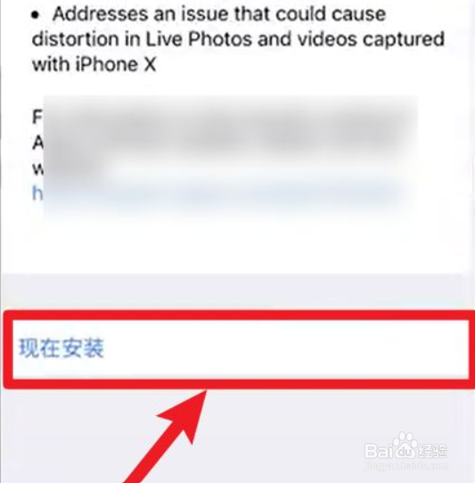 iphone怎么更新到最新系统