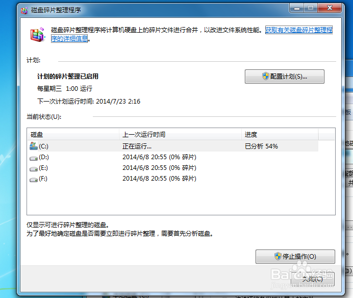 怎么清理电脑磁盘，