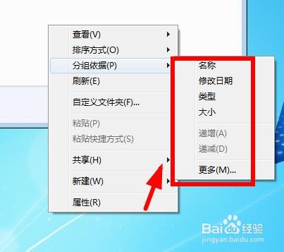 Win11如何选择分组依据