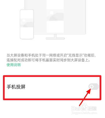 vivo手机怎么投屏到平板上