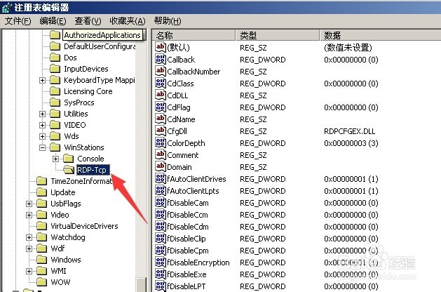 Window系统如何修改远程桌面端口