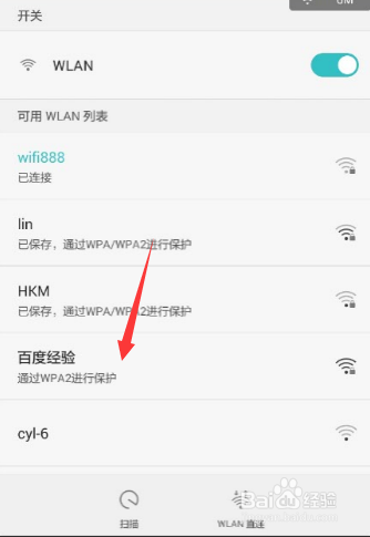 如何通过金山毒霸建立一个免费WiFi