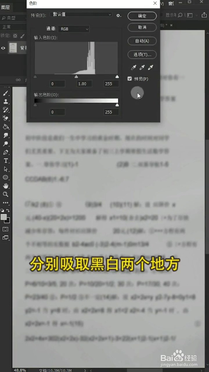 Ps如何将图片变清晰？