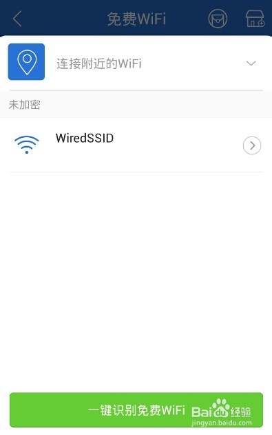 如何设置手机自动提醒附近有免费WiFi