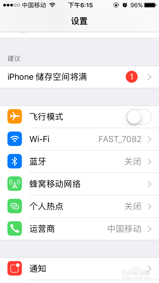 iPhone手机怎么还原出厂设置?苹果手机怎么还原?