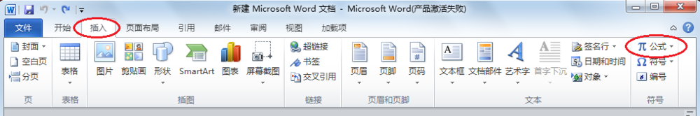 在Word2010中输入数学公式：[1]插入分数