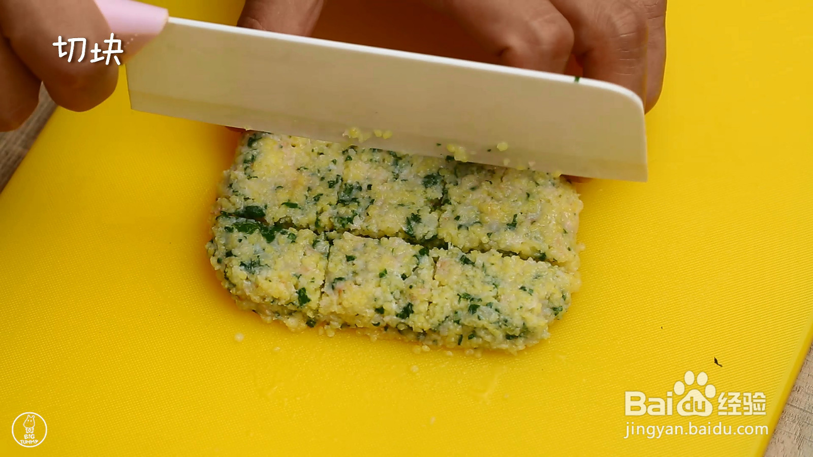 小米蔬菜饼的做法