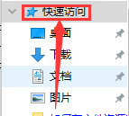 如何在文件资源管理器打开时显示此电脑