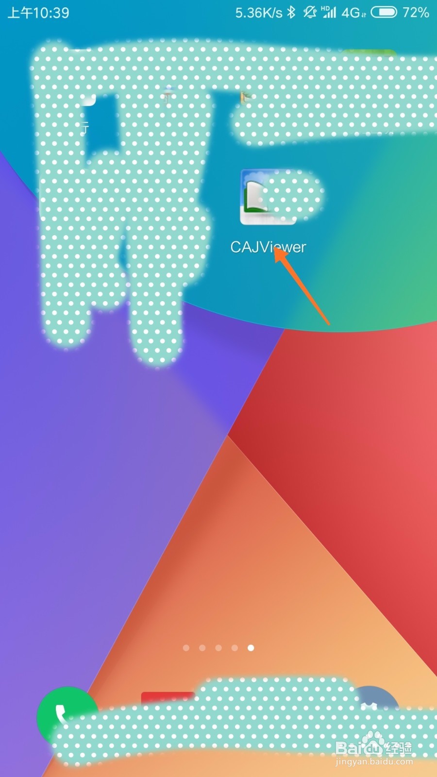 小米手机上如何打开caj文件