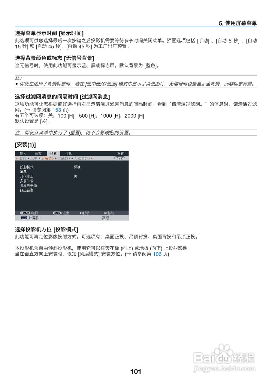 理光PJ WX6170N投影机说明书:[12]