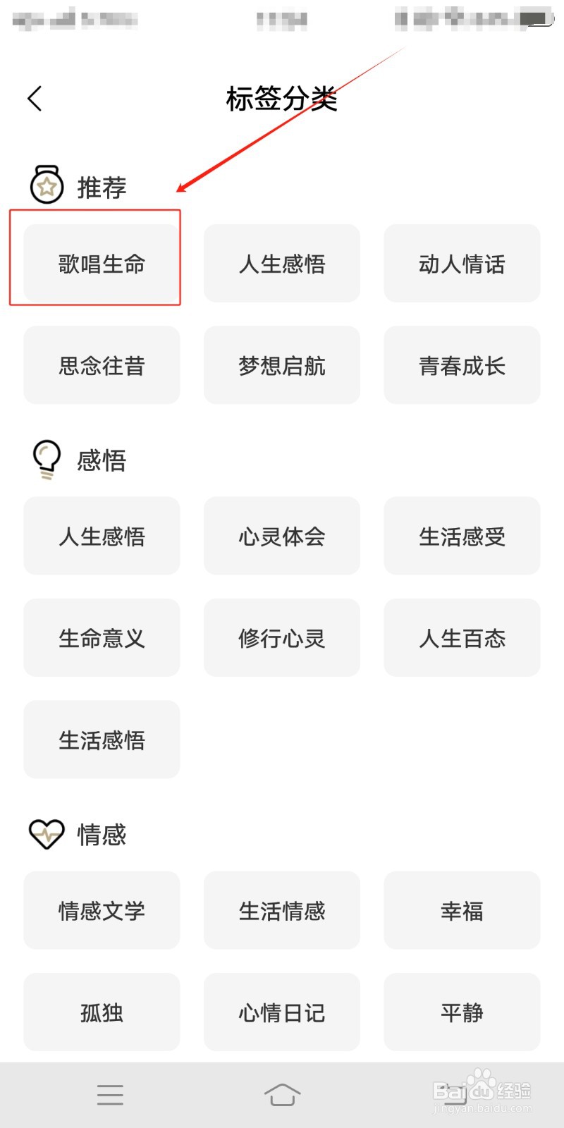 诗音如何查看歌唱生命类文章