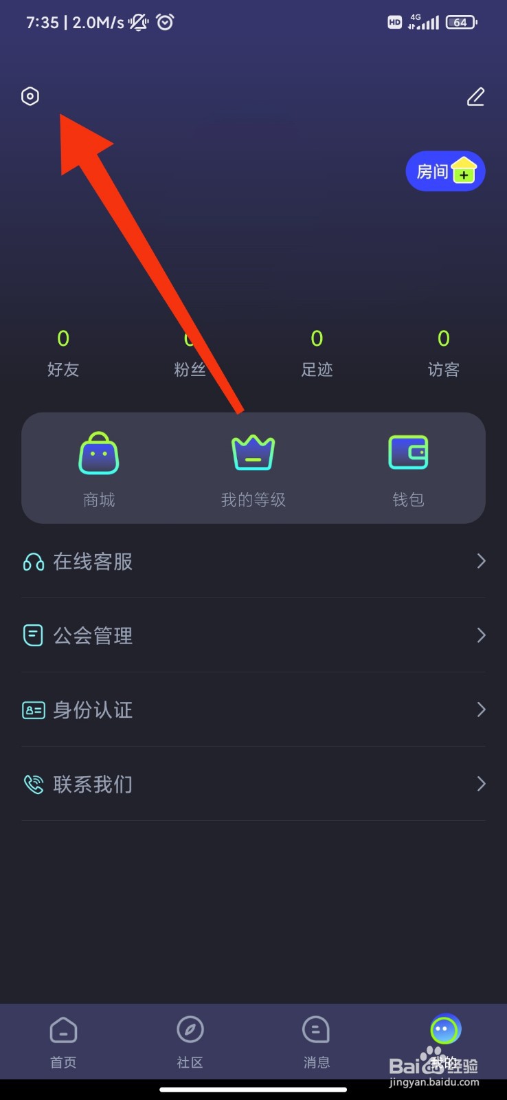 寻声语音怎么关闭个性化推荐