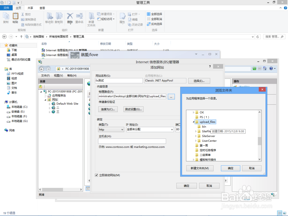 Windows iis后台的安装