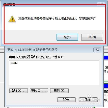 如何改虚拟盘符