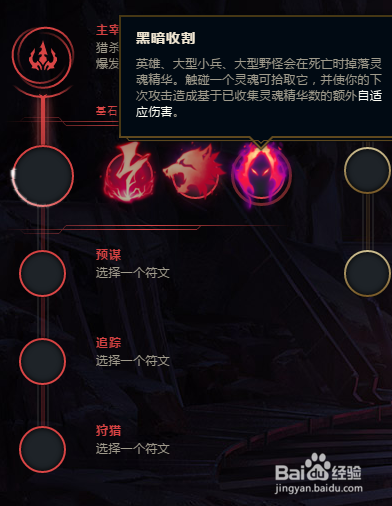 LOLS8男枪打野符文推荐