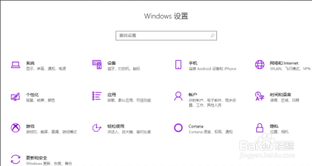 win10怎么打开控制面板