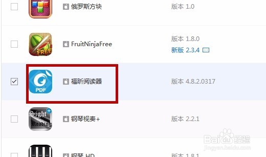 如何将本地的pdf文件导入到苹果系统当中查看