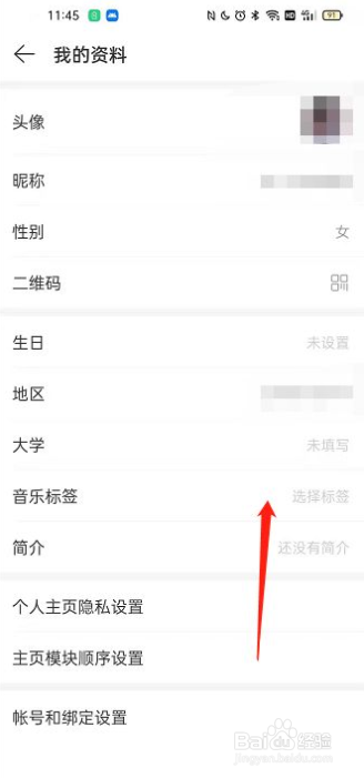 怎么给网易云音乐添加音乐标签