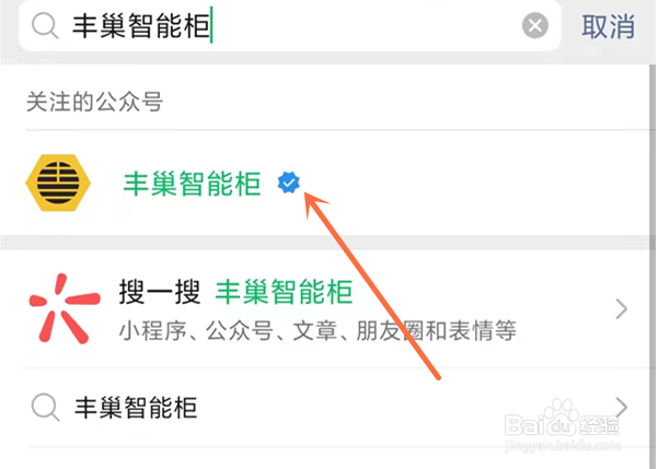 丰网速运如何取件