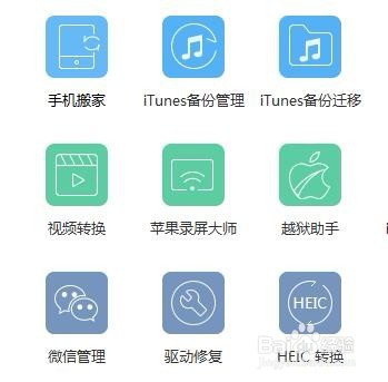 苹果手机怎么一键换机