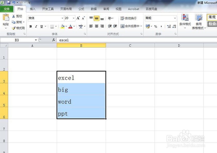 <b>在Excel中怎样批量把英文首字母改成大写</b>