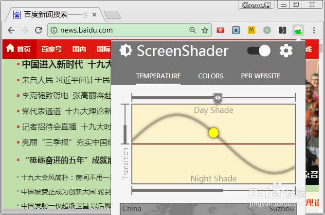 <b>Chrome浏览器如何如何调节页面色温</b>