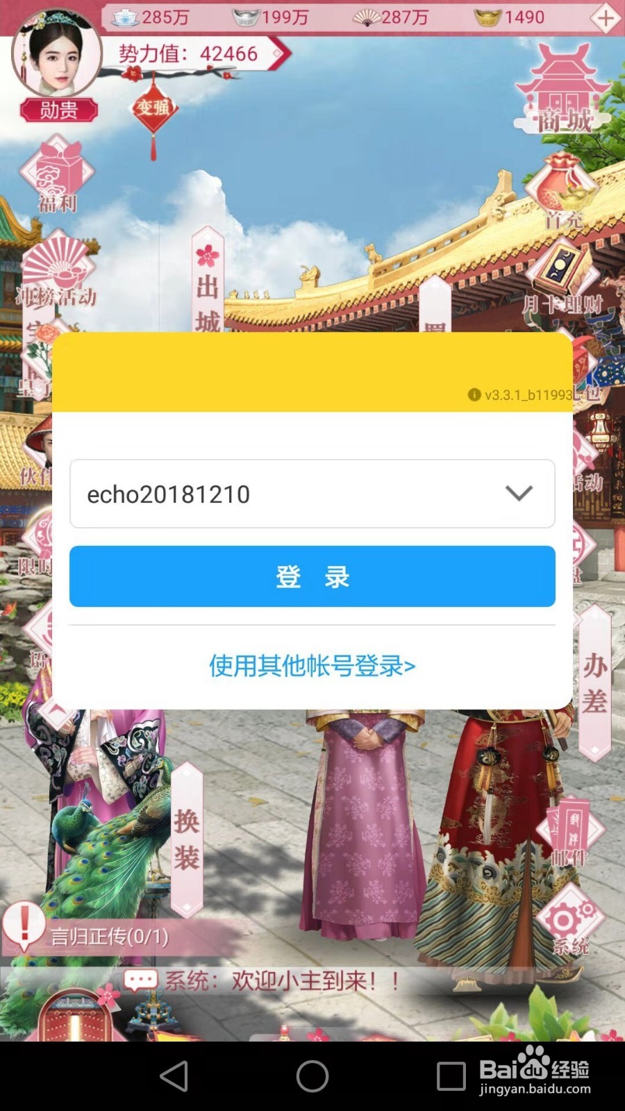 宫廷秘传怎么退出游戏