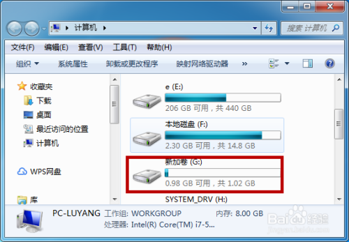 win7系统怎么给硬盘分区
