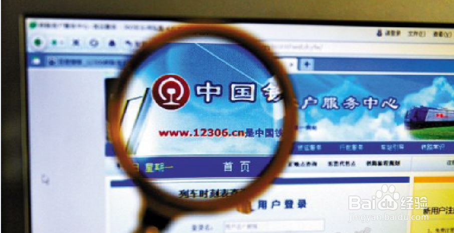 #春节# 购票安全小常识