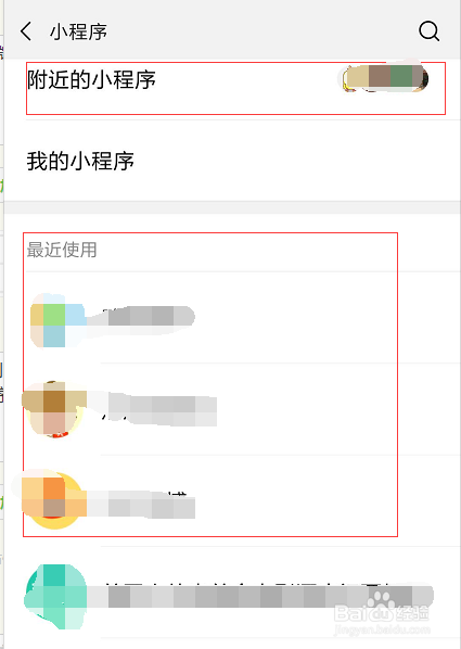 如何把微信小程序添加成自己的小程序?