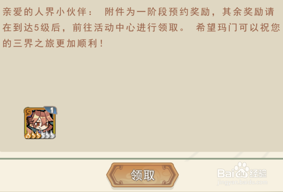 大王不高兴如何获得福利