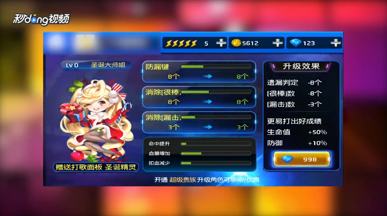 节奏大师如何购买角色