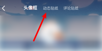 Nico如何设置动态贴纸