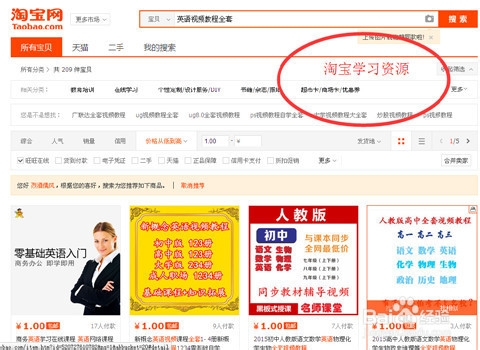 网上快速寻找下载学习资源的方法大全