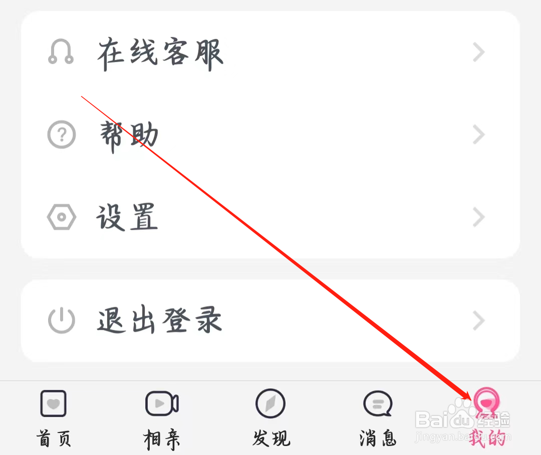 多多交友如何进行选择年龄