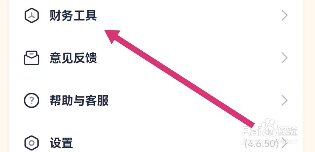 会计学堂APP如何进入会计科目汇编？