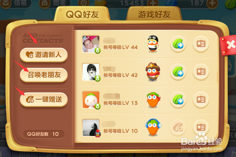 保卫萝卜3新手上手简介