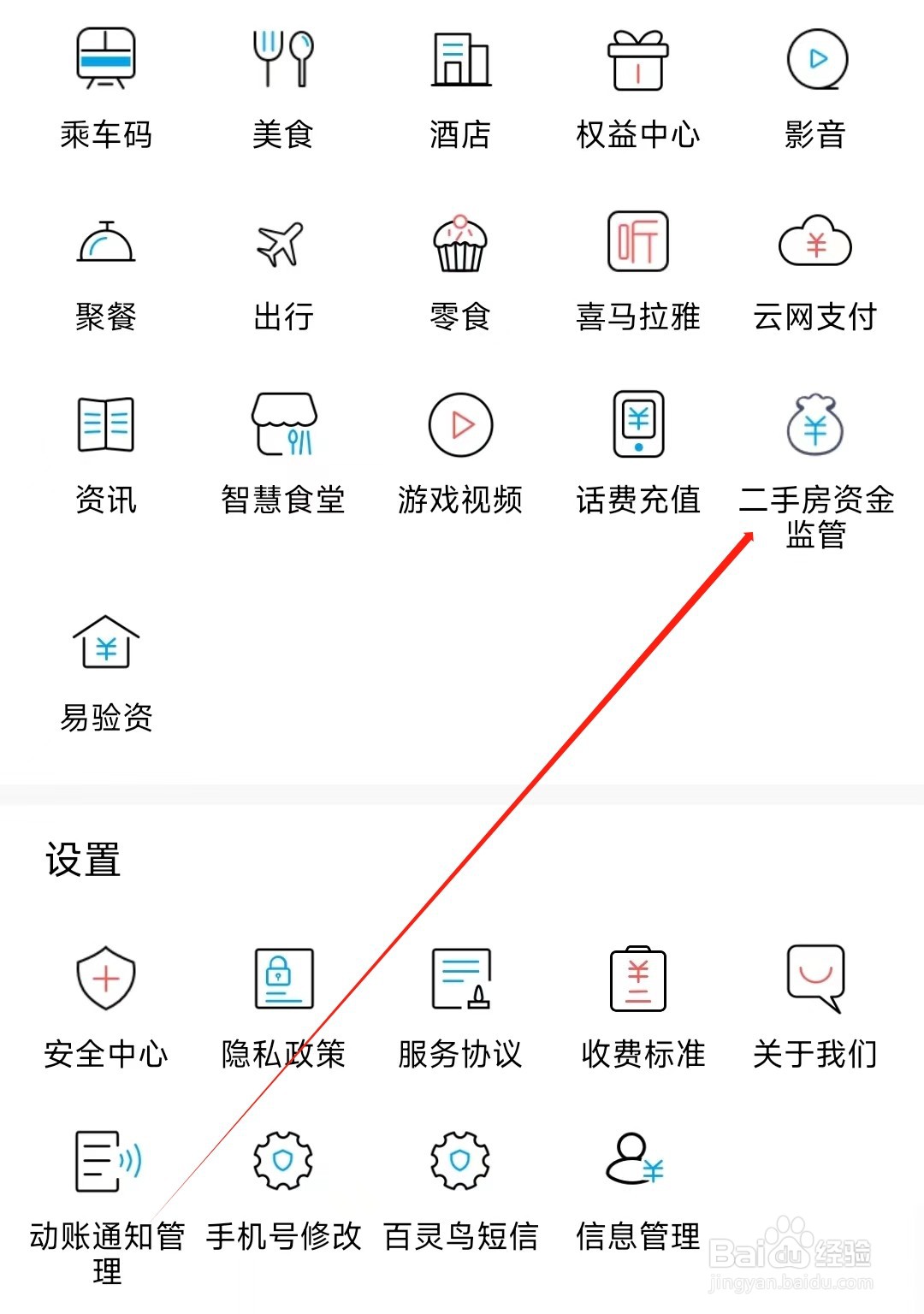 杭州银行怎样找到二手房资金监管