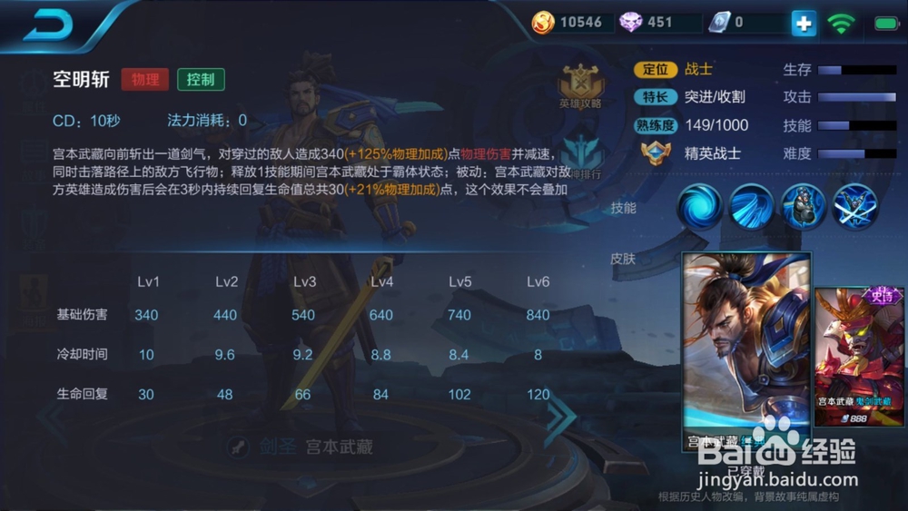 王者荣耀S9赛季新版宫本的最新玩法攻略