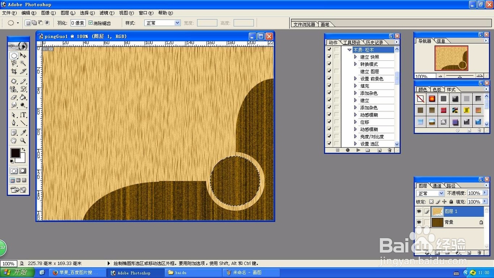 Ps路径转为选区