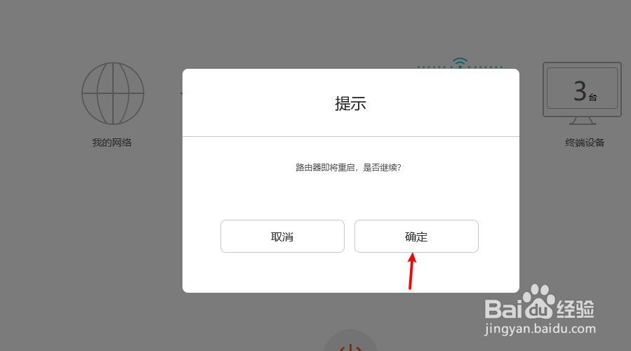 路由器怎么重启