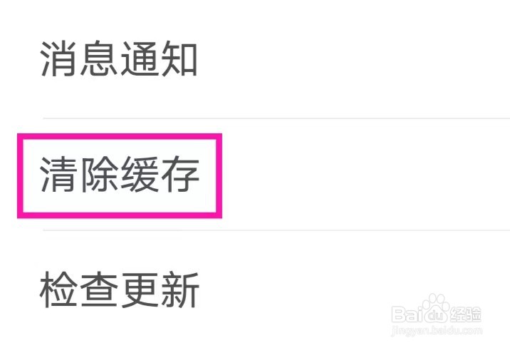 魔力相册如何清除缓存