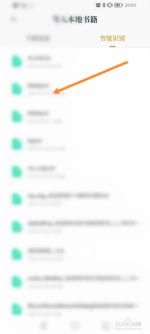 红豆小说在哪导入本地书籍