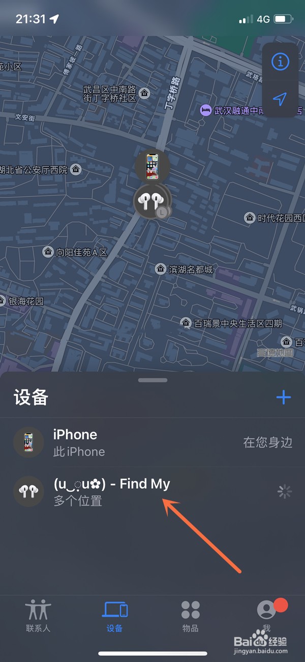 airpods充电盒怎么定位