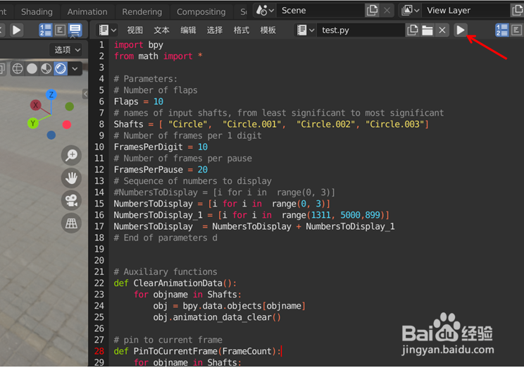 如何在blender2.8使用python代码做计数器动画